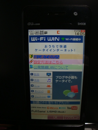 wifisetuzoku.JPG